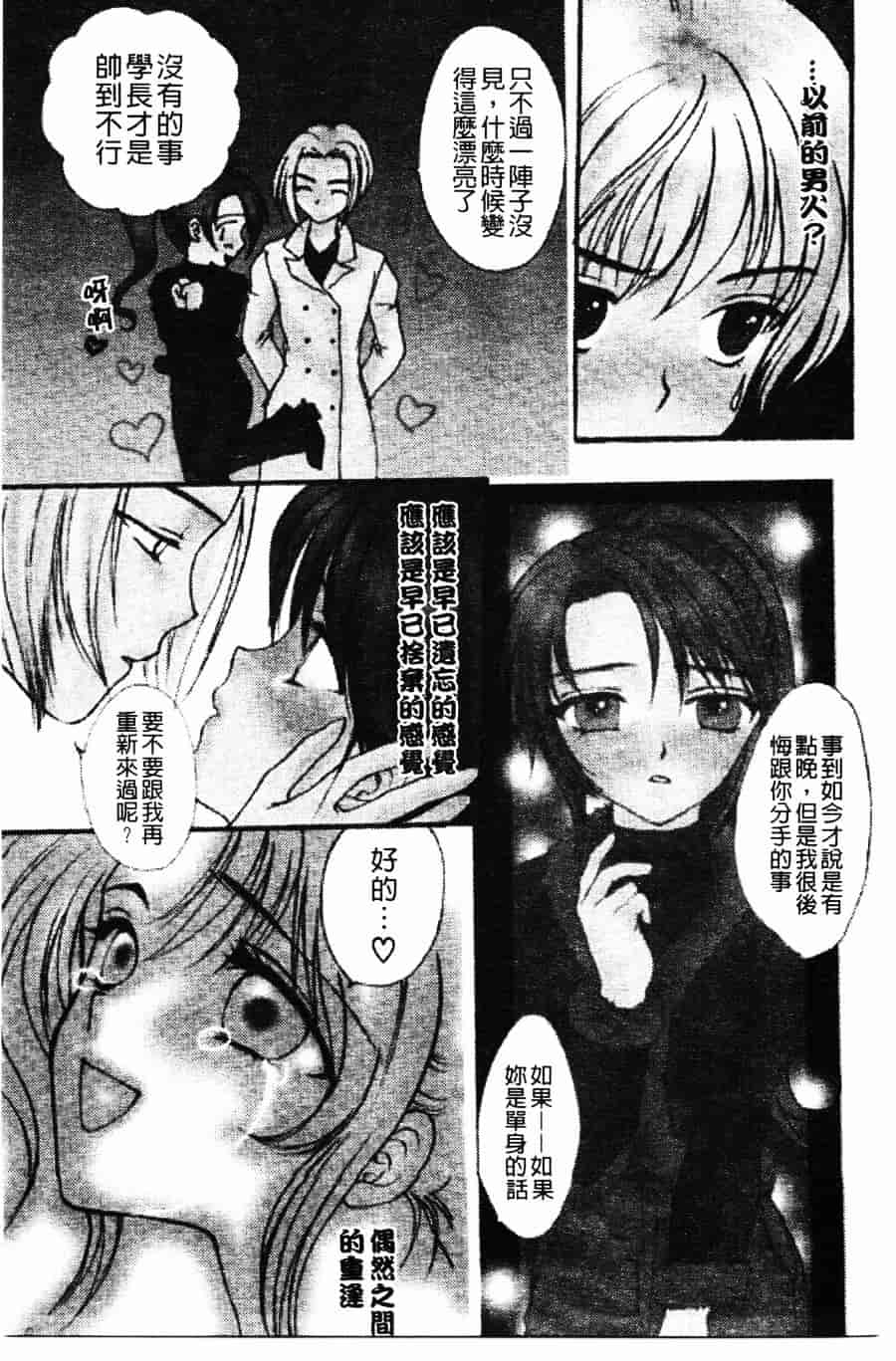 [ゆかりがわ弓夜] 柔らかい檻_第4集