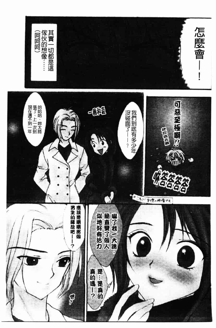[ゆかりがわ弓夜] 柔らかい檻_第4集