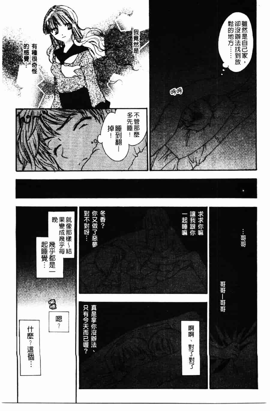[ゆかりがわ弓夜] 柔らかい檻_第1集