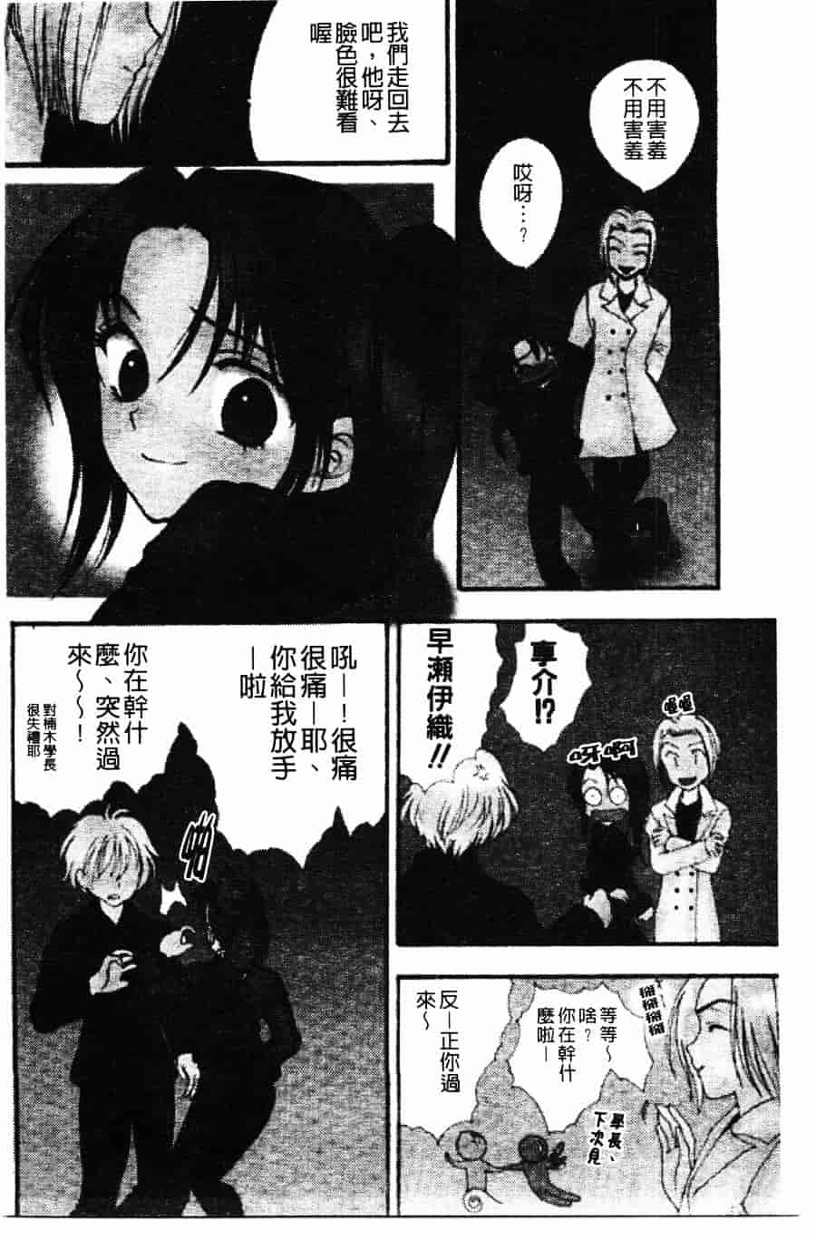 [ゆかりがわ弓夜] 柔らかい檻_第4集