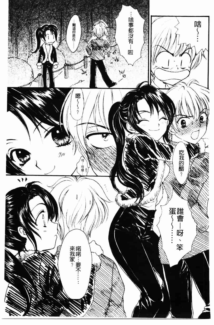[ゆかりがわ弓夜] 柔らかい檻_第4集