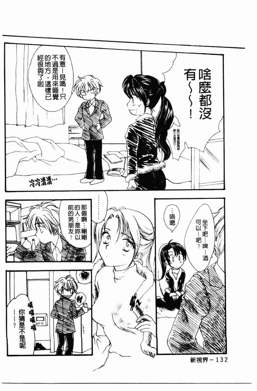 [ゆかりがわ弓夜] 柔らかい檻_第4集