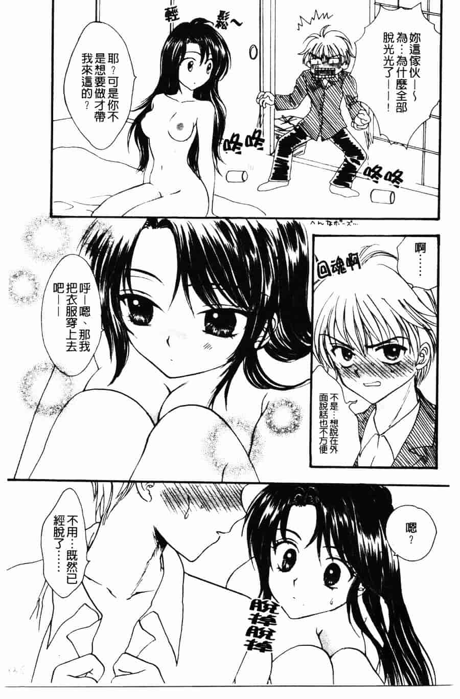 [ゆかりがわ弓夜] 柔らかい檻_第4集