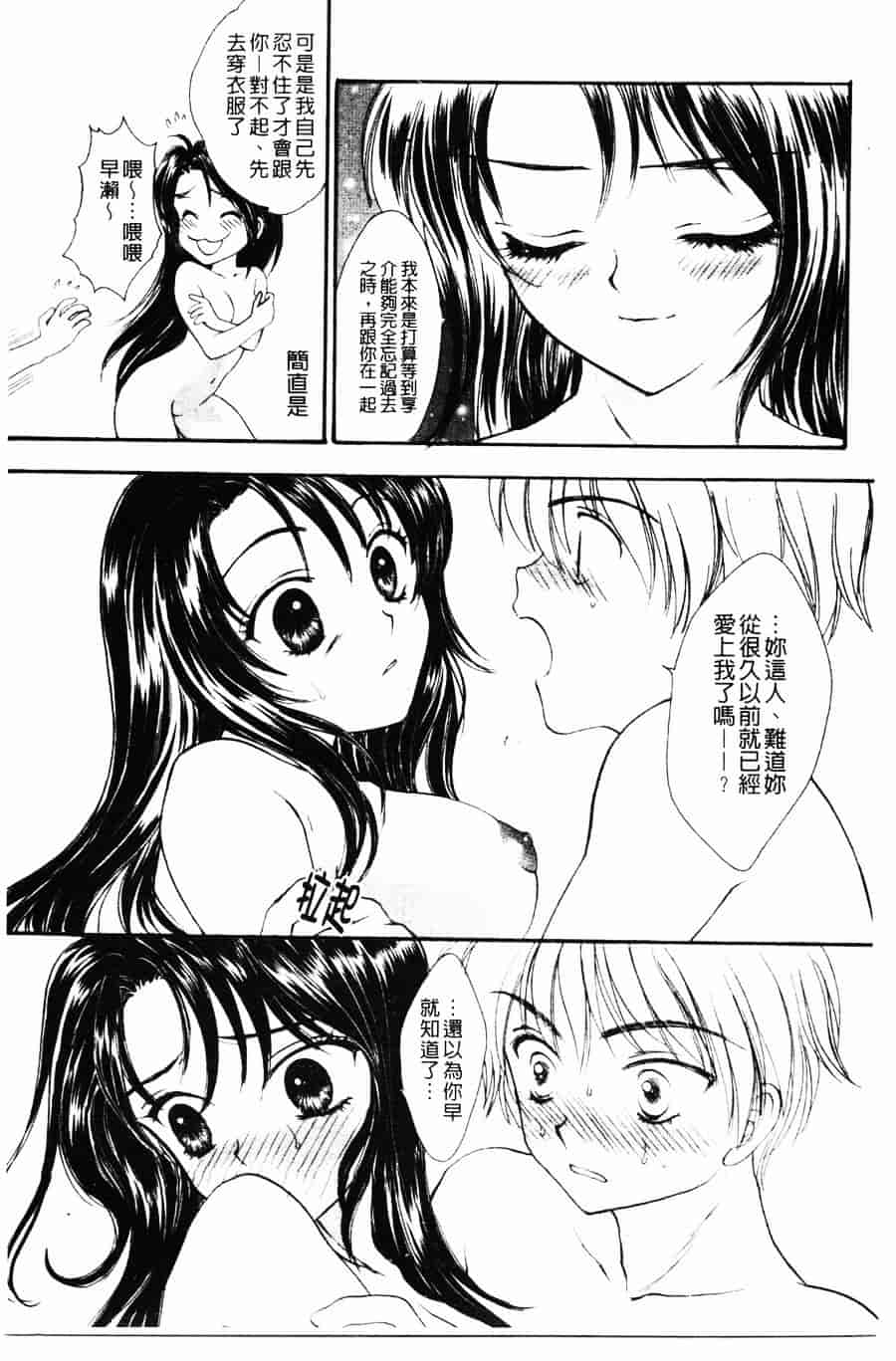 [ゆかりがわ弓夜] 柔らかい檻_第4集