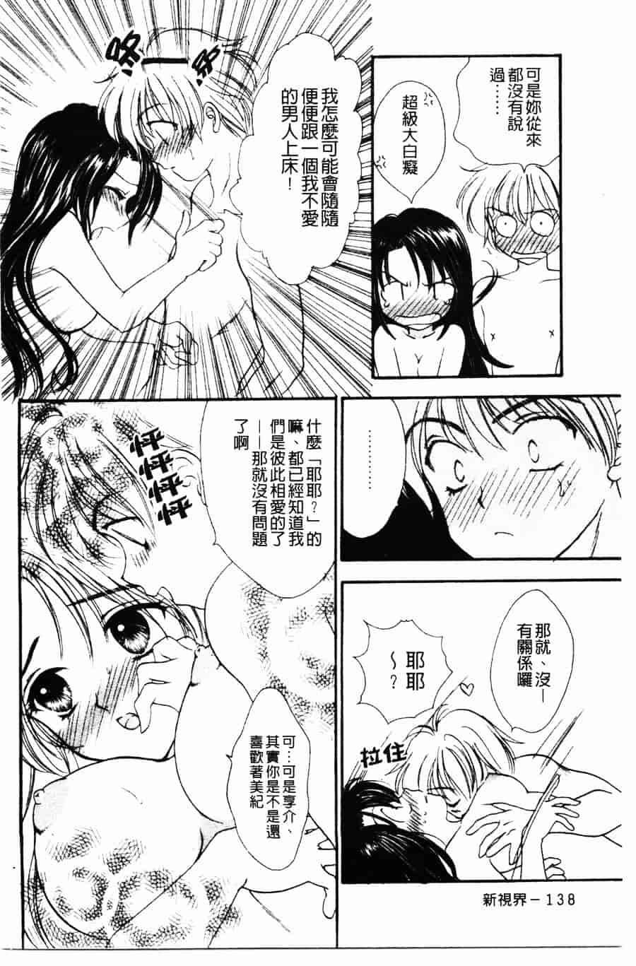 [ゆかりがわ弓夜] 柔らかい檻_第4集