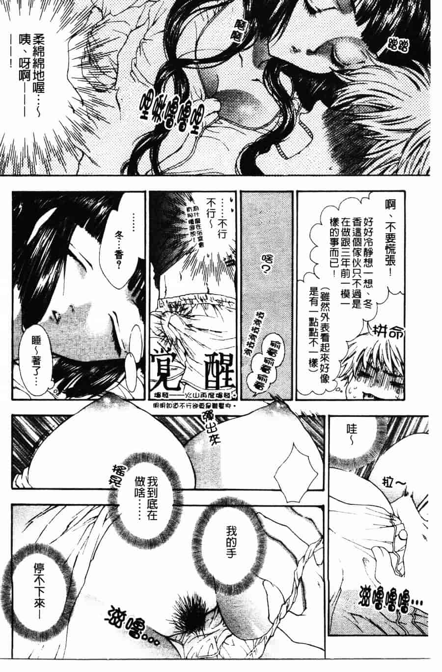 [ゆかりがわ弓夜] 柔らかい檻_第1集
