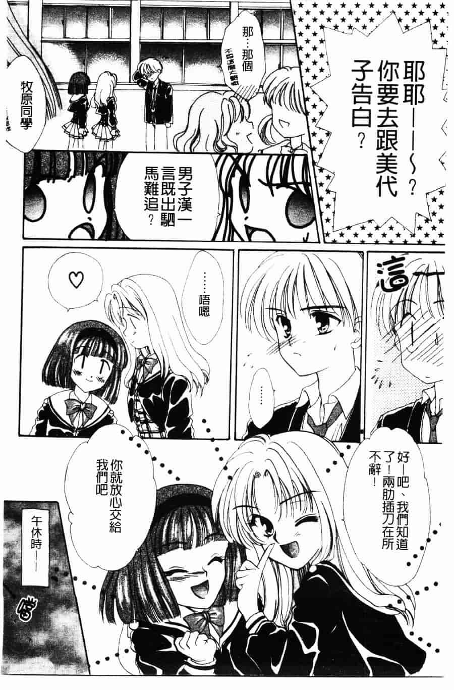 [ゆかりがわ弓夜] 柔らかい檻_第4集