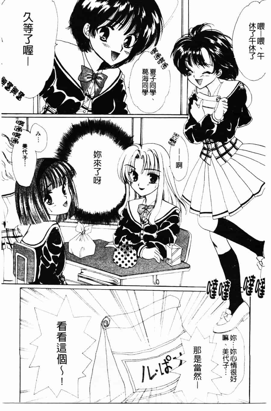 [ゆかりがわ弓夜] 柔らかい檻_第4集