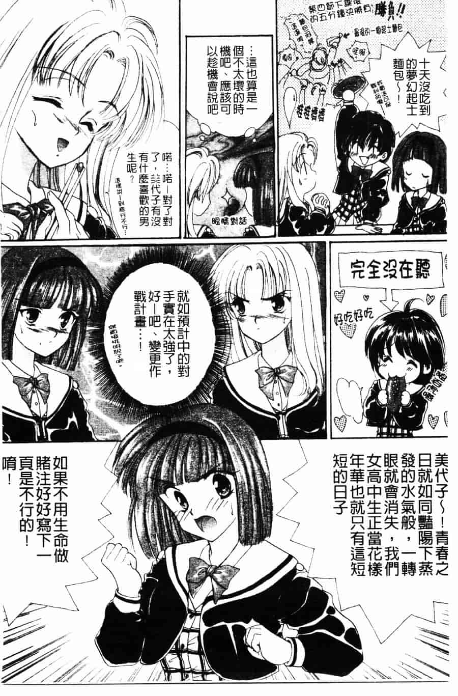 [ゆかりがわ弓夜] 柔らかい檻_第4集