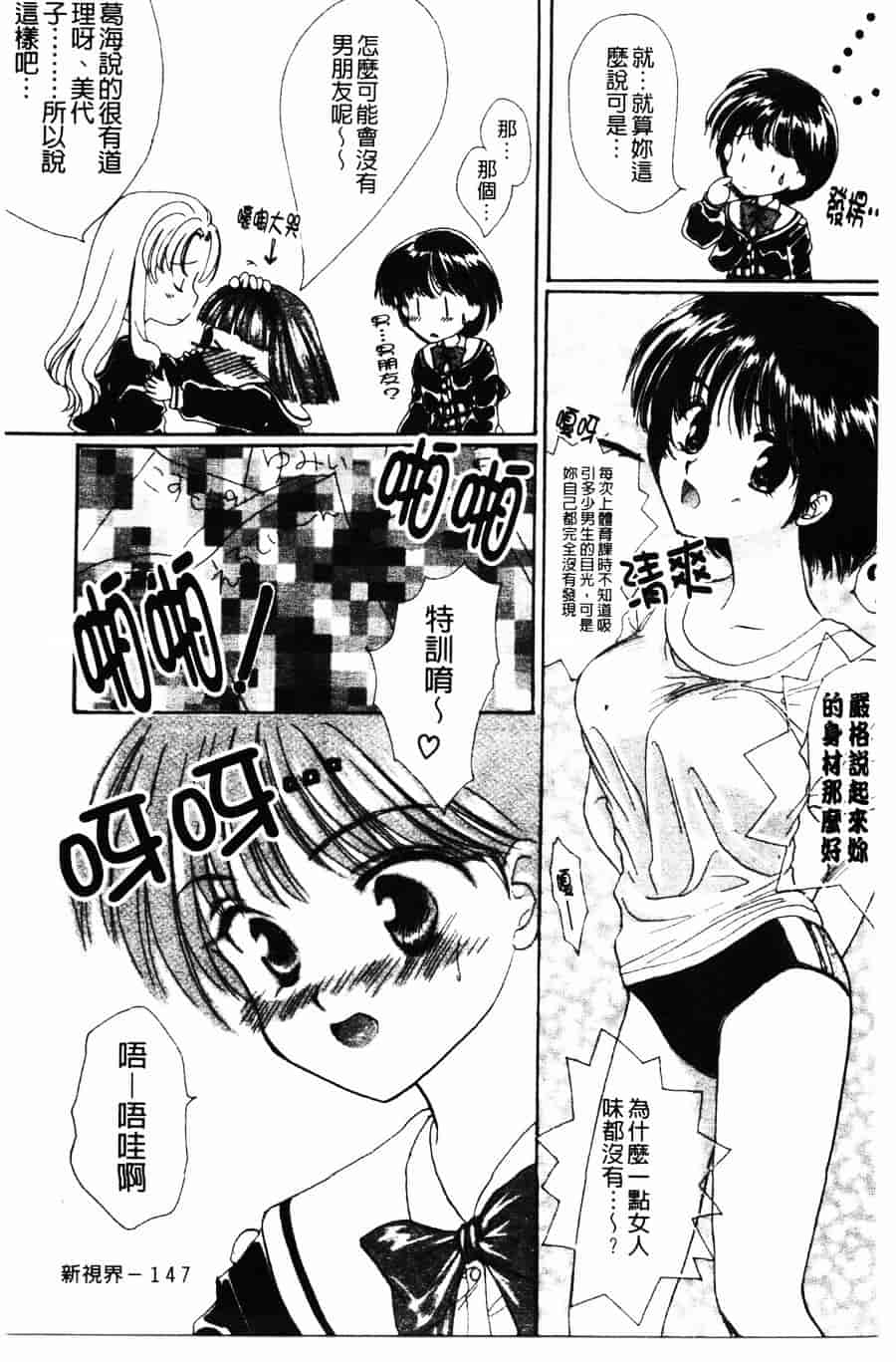 [ゆかりがわ弓夜] 柔らかい檻_第4集