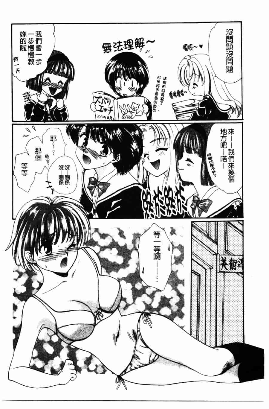 [ゆかりがわ弓夜] 柔らかい檻_第4集