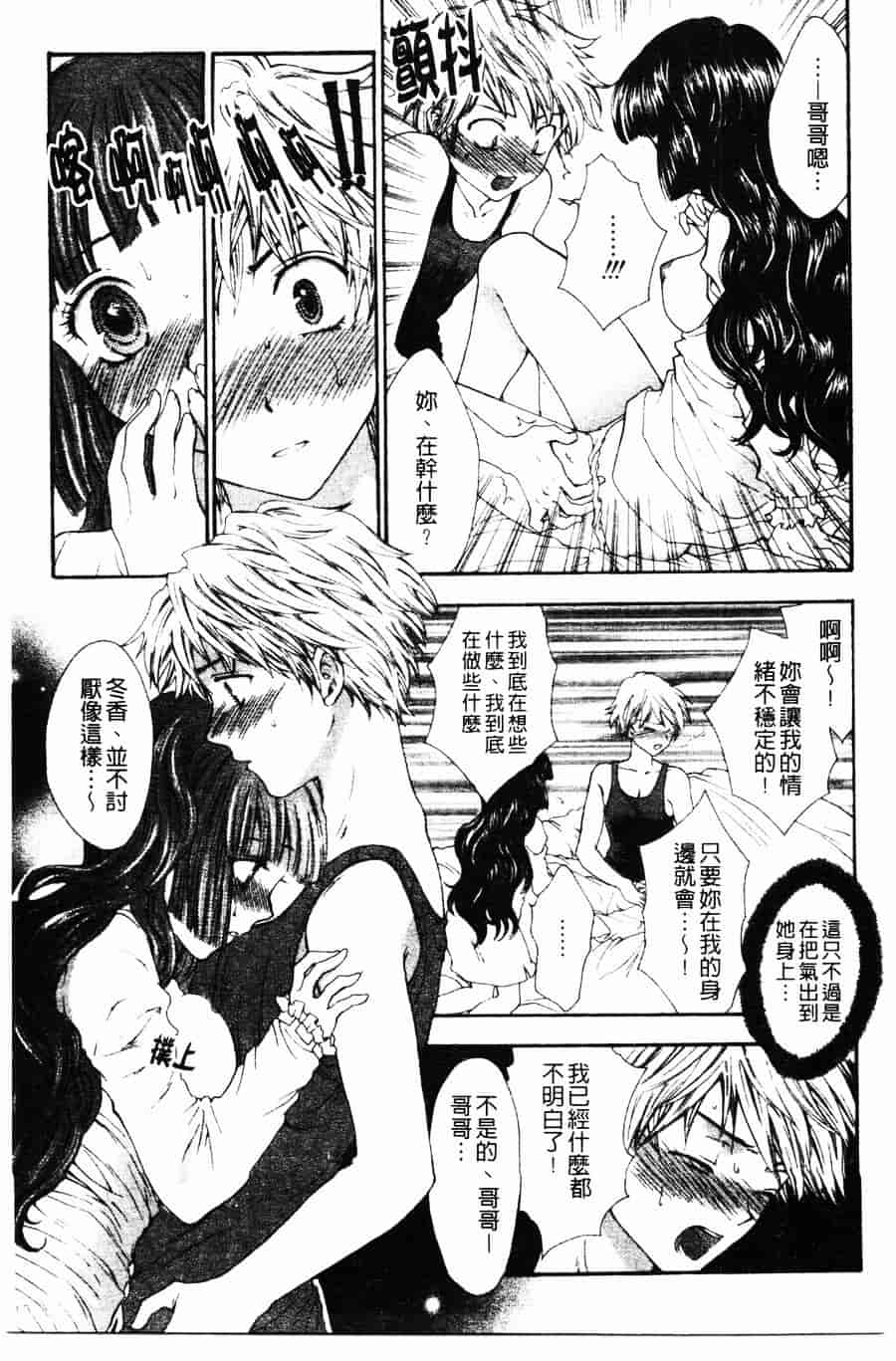 [ゆかりがわ弓夜] 柔らかい檻_第1集