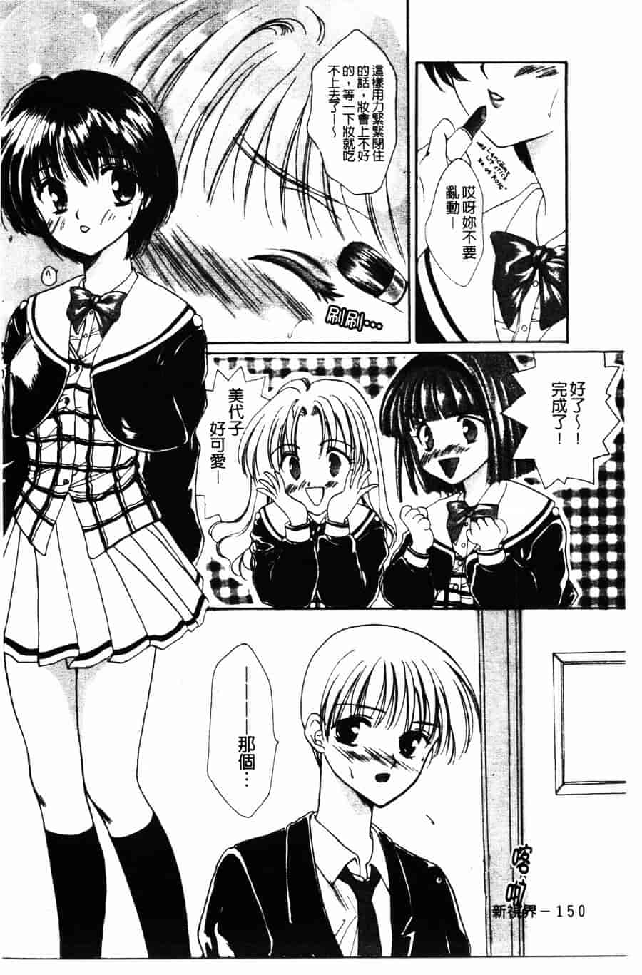 [ゆかりがわ弓夜] 柔らかい檻_第4集