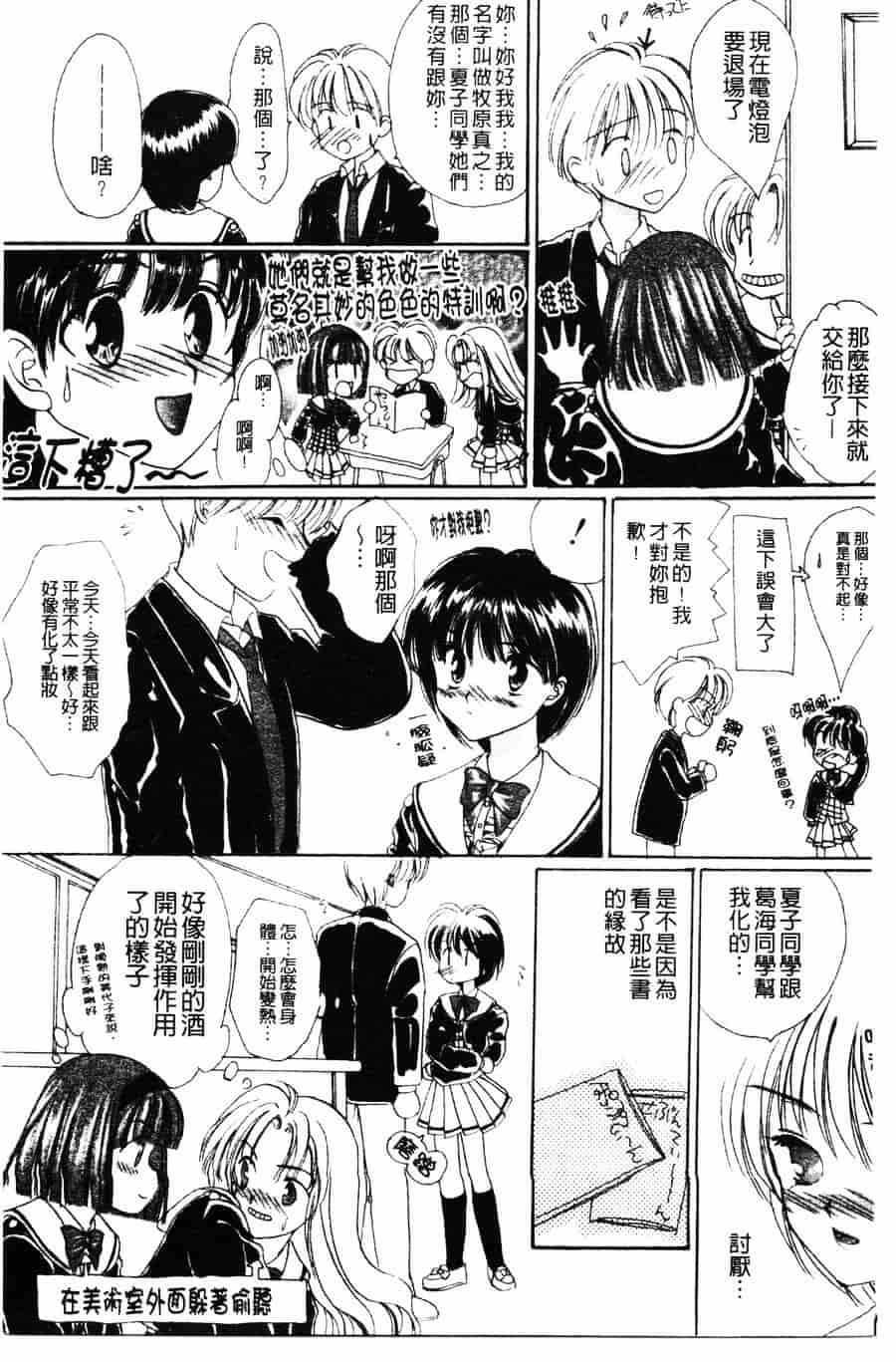 [ゆかりがわ弓夜] 柔らかい檻_第4集
