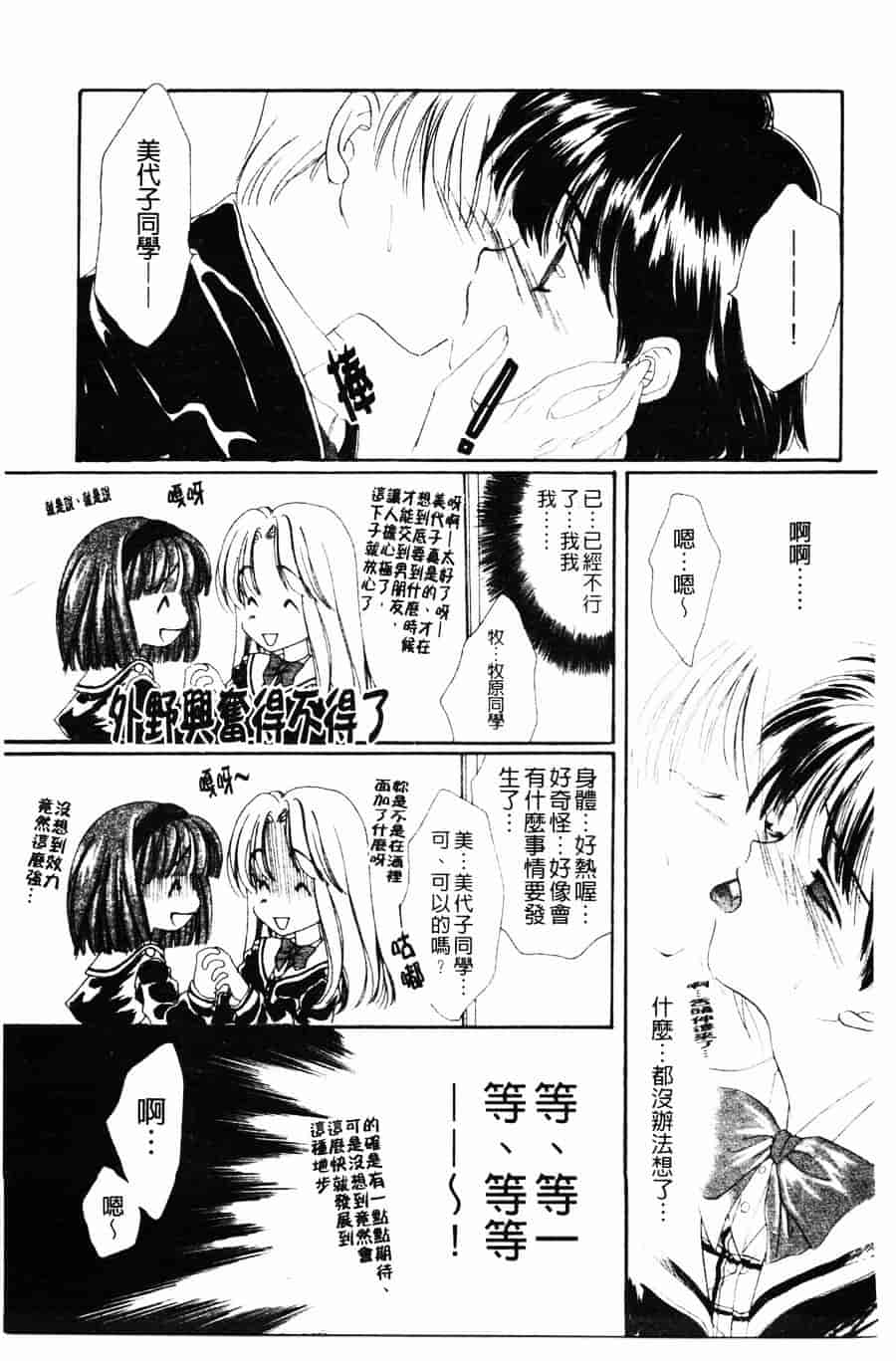 [ゆかりがわ弓夜] 柔らかい檻_第4集