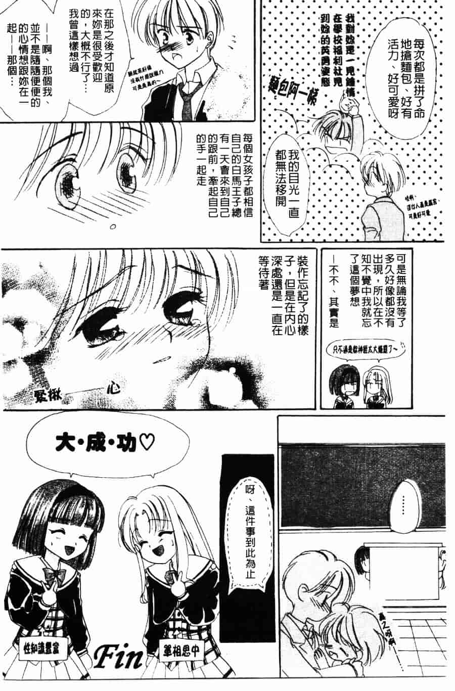 [ゆかりがわ弓夜] 柔らかい檻_第4集