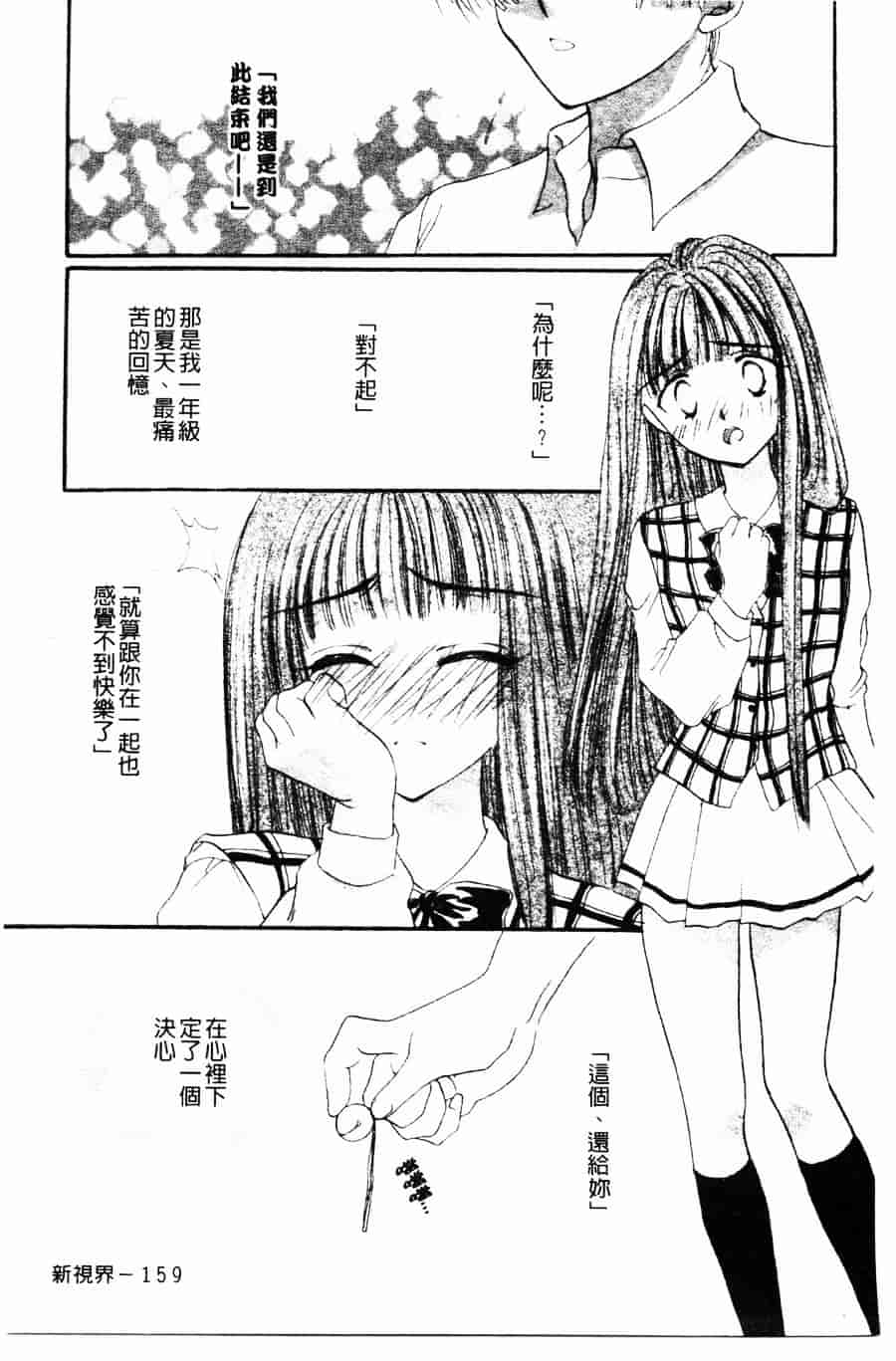[ゆかりがわ弓夜] 柔らかい檻_第4集