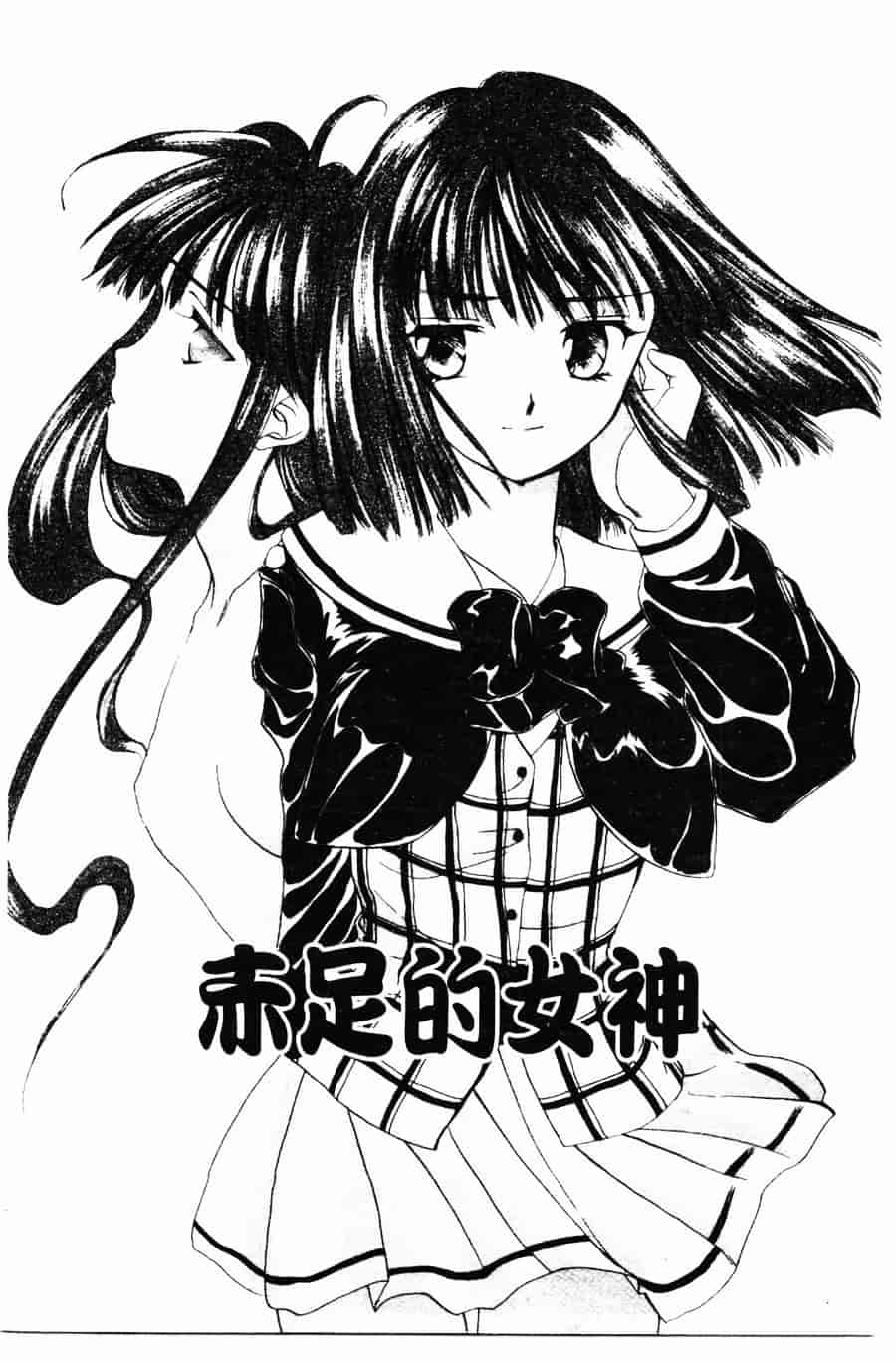 [ゆかりがわ弓夜] 柔らかい檻_第4集