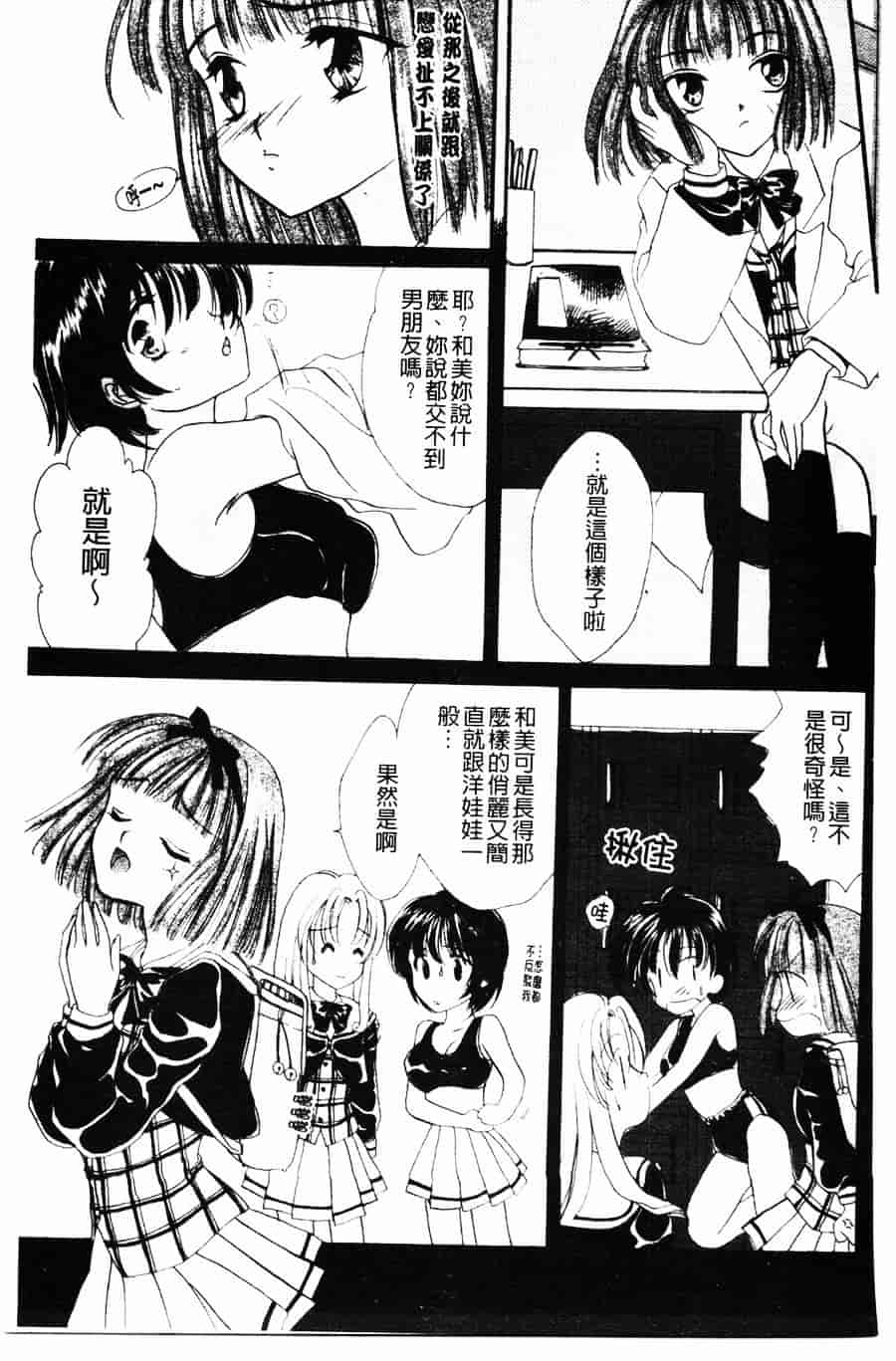 [ゆかりがわ弓夜] 柔らかい檻_第5集