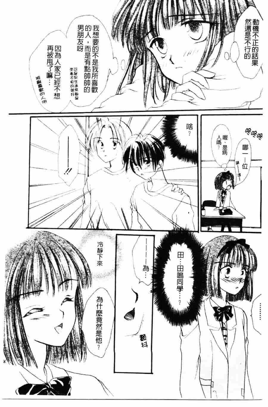 [ゆかりがわ弓夜] 柔らかい檻_第5集
