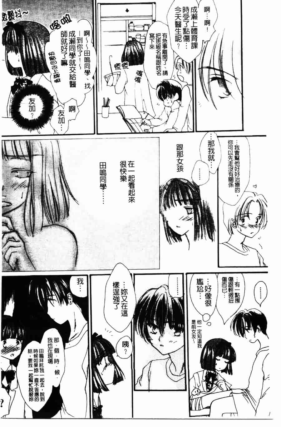 [ゆかりがわ弓夜] 柔らかい檻_第5集