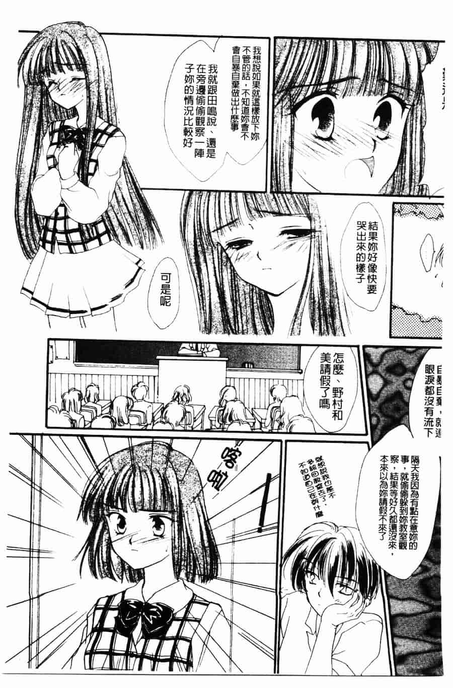 [ゆかりがわ弓夜] 柔らかい檻_第5集