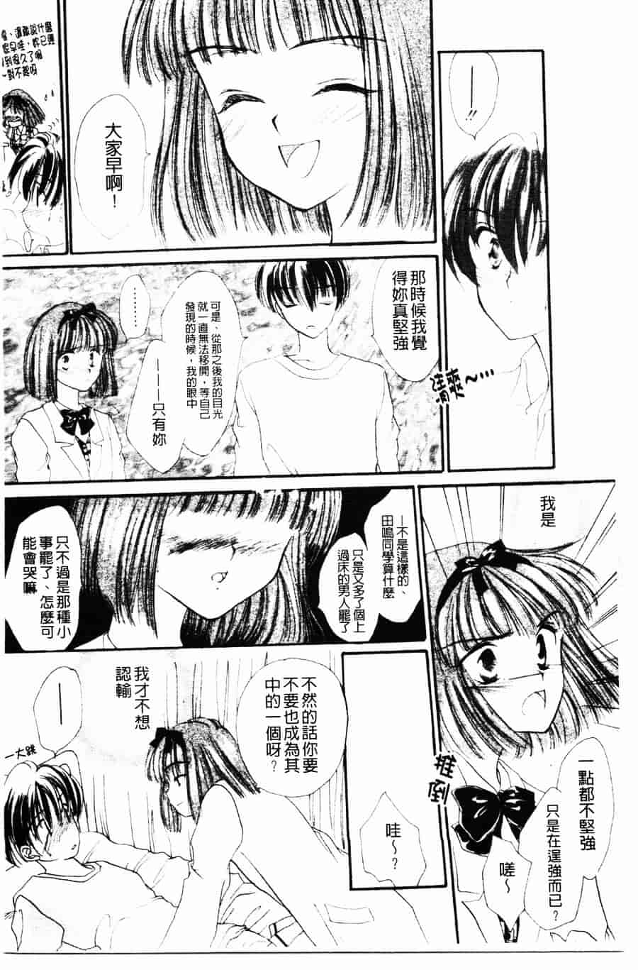 [ゆかりがわ弓夜] 柔らかい檻_第5集