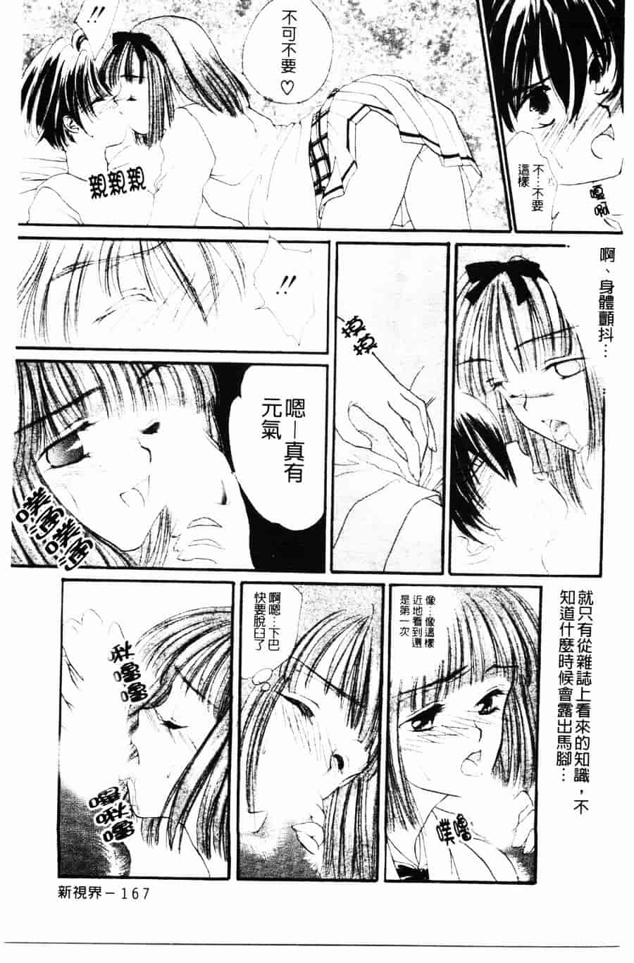 [ゆかりがわ弓夜] 柔らかい檻_第5集