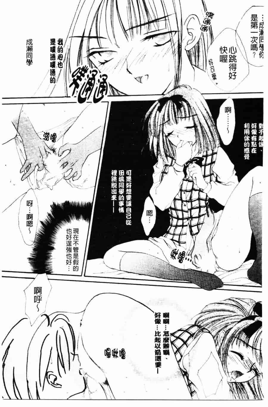 [ゆかりがわ弓夜] 柔らかい檻_第5集