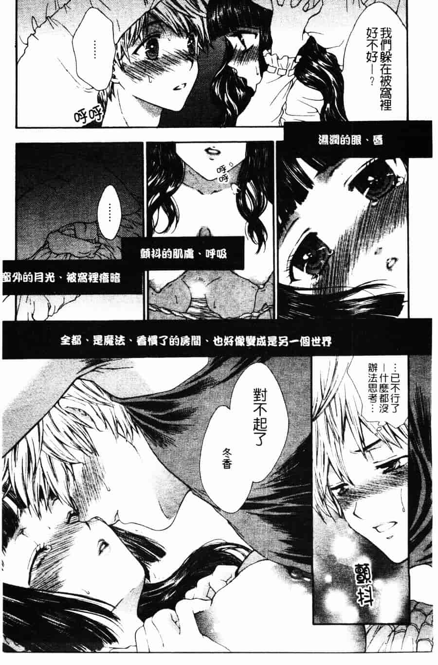 [ゆかりがわ弓夜] 柔らかい檻_第1集