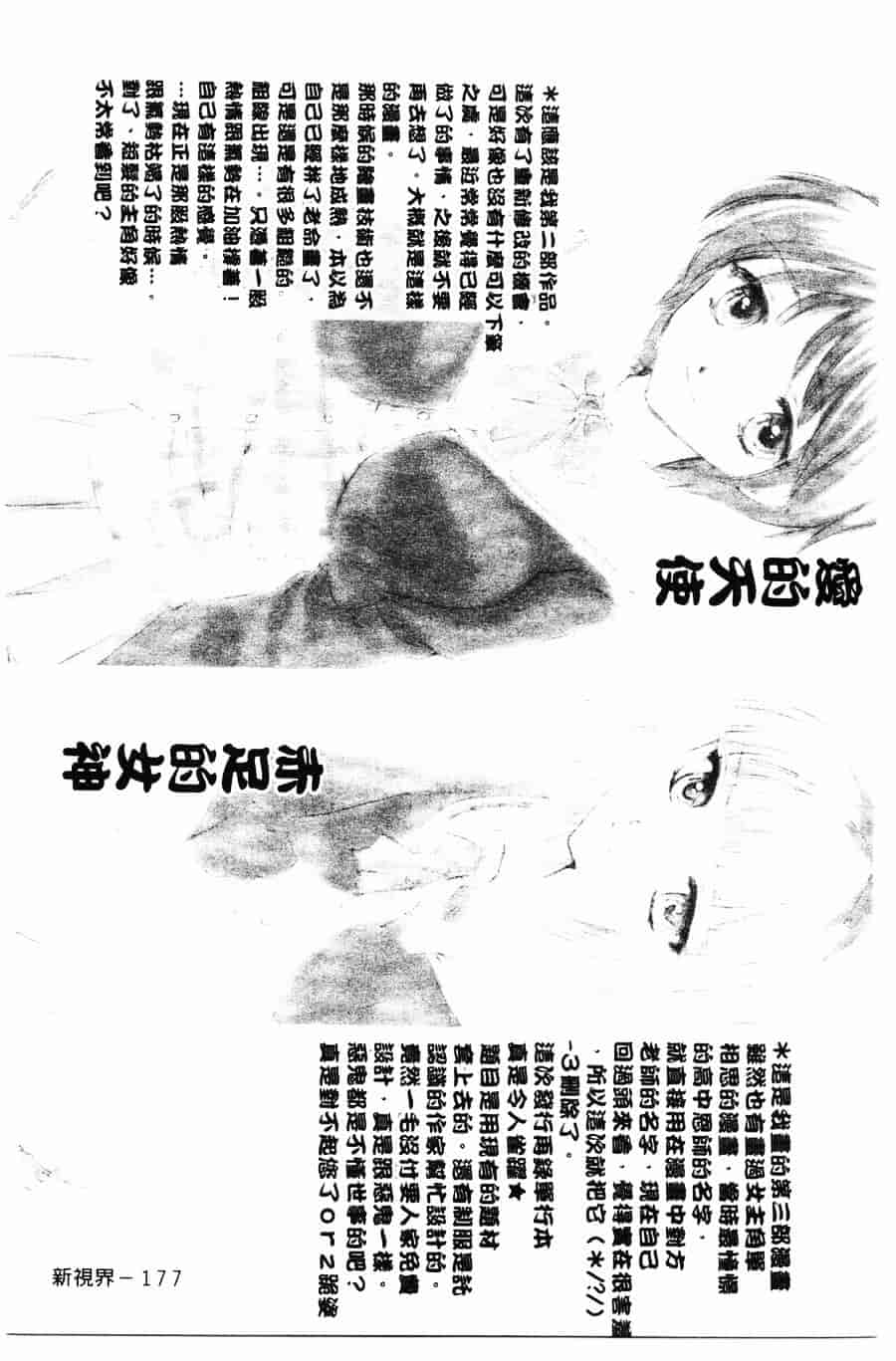 [ゆかりがわ弓夜] 柔らかい檻_第5集