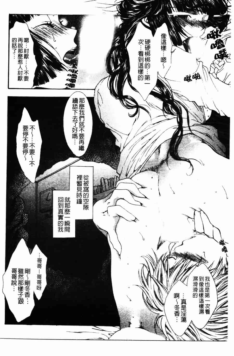 [ゆかりがわ弓夜] 柔らかい檻_第1集