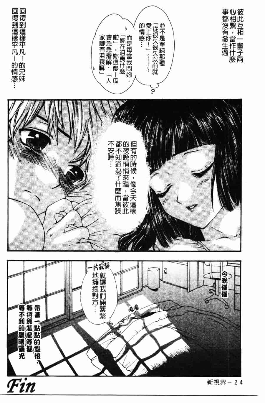 [ゆかりがわ弓夜] 柔らかい檻_第1集
