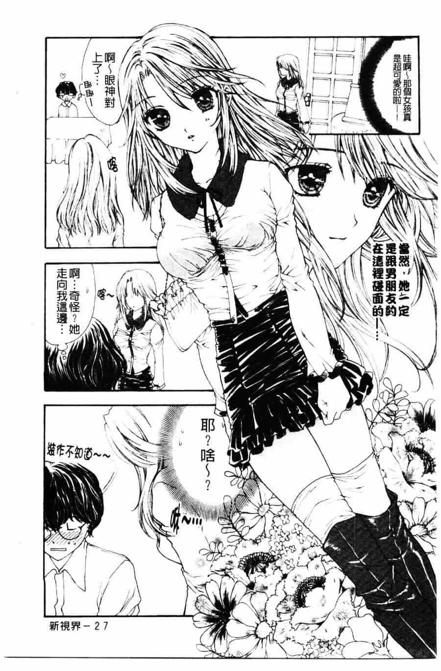 [ゆかりがわ弓夜] 柔らかい檻_第1集