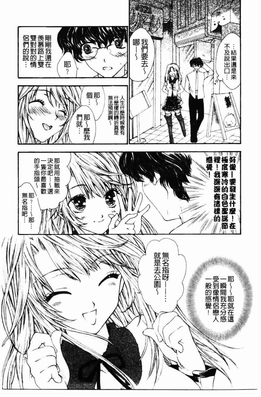 [ゆかりがわ弓夜] 柔らかい檻_第1集