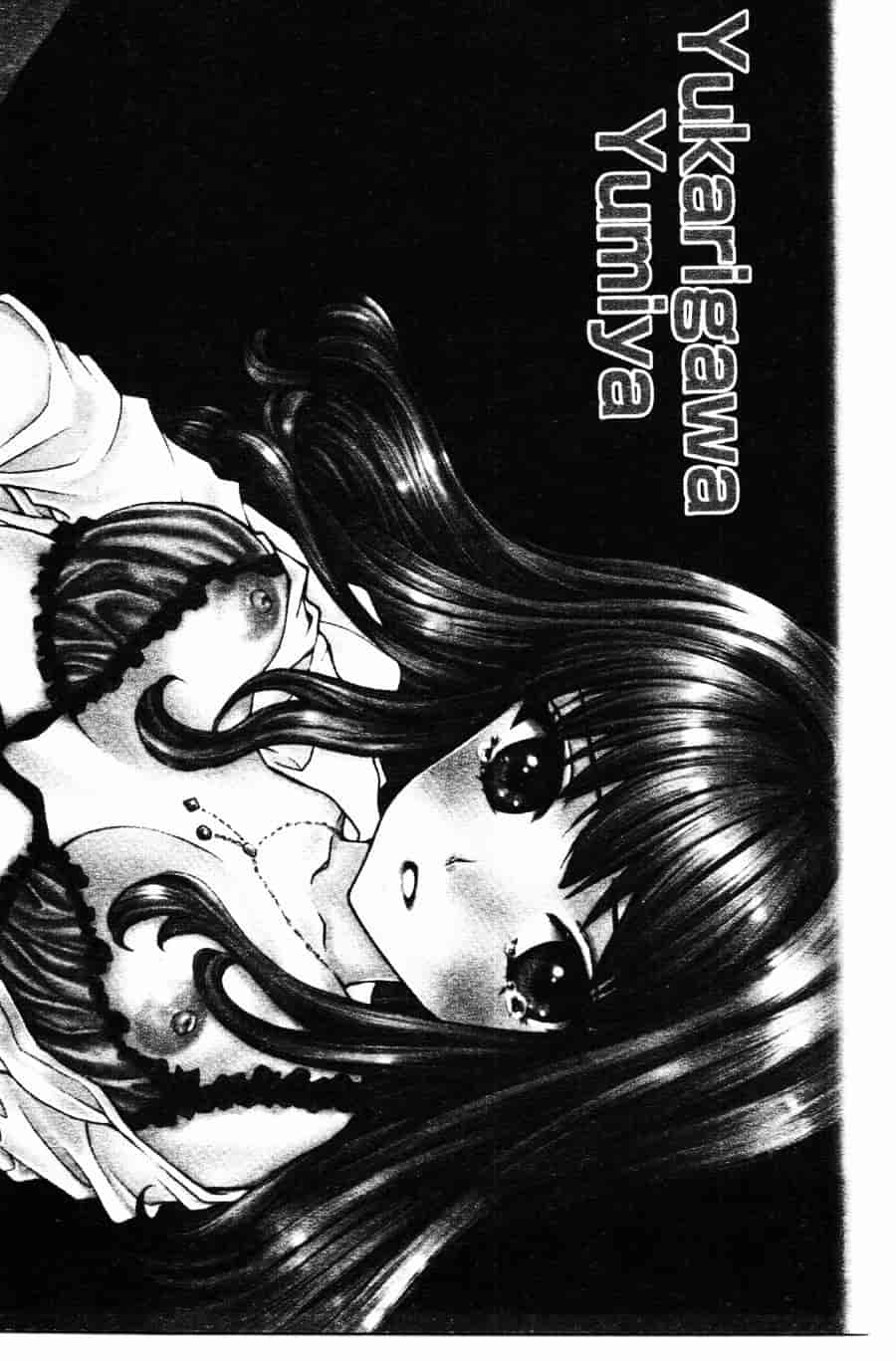 [ゆかりがわ弓夜] 柔らかい檻_第1集