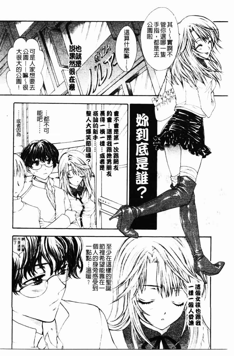 [ゆかりがわ弓夜] 柔らかい檻_第1集