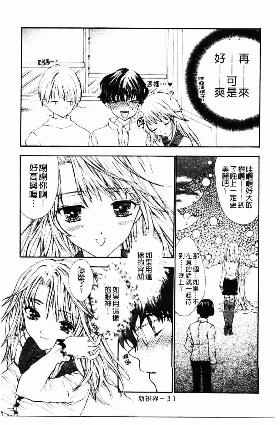 [ゆかりがわ弓夜] 柔らかい檻_第1集