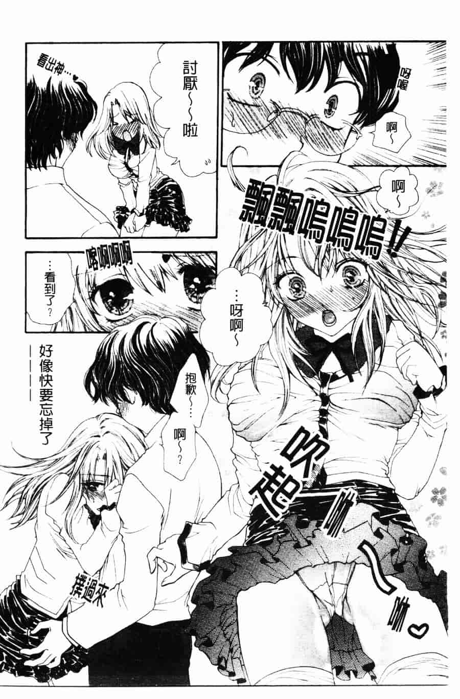 [ゆかりがわ弓夜] 柔らかい檻_第1集