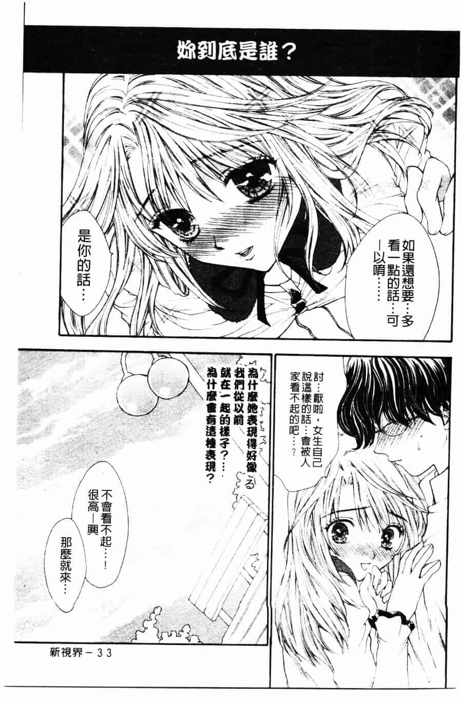 [ゆかりがわ弓夜] 柔らかい檻_第1集