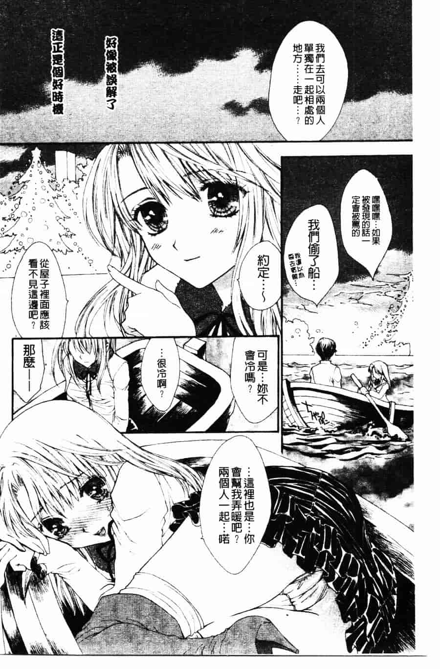 [ゆかりがわ弓夜] 柔らかい檻_第1集