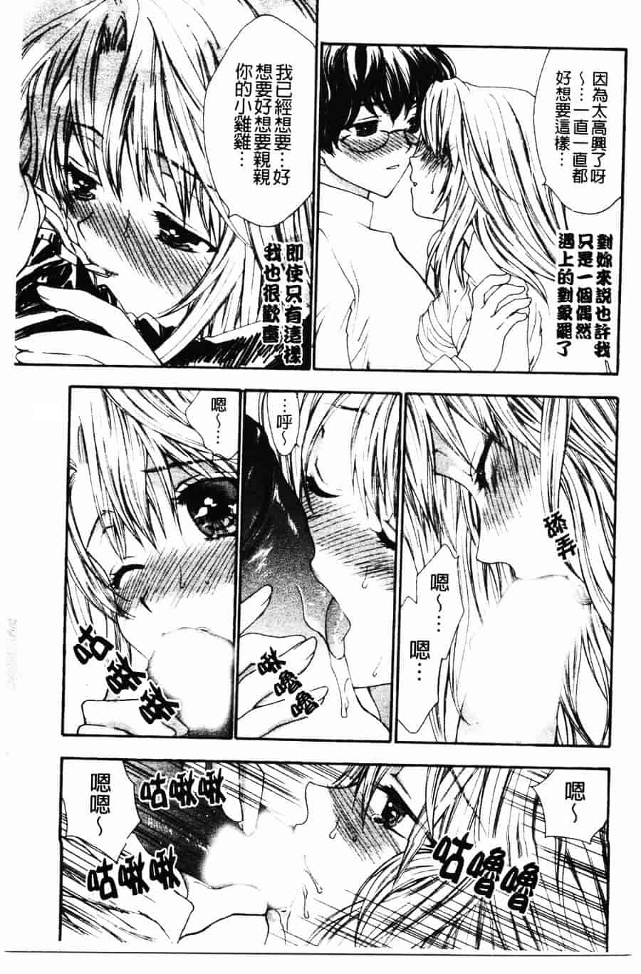 [ゆかりがわ弓夜] 柔らかい檻_第1集