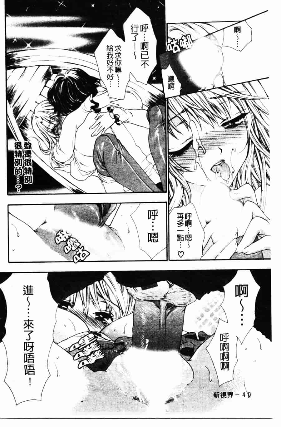 [ゆかりがわ弓夜] 柔らかい檻_第1集