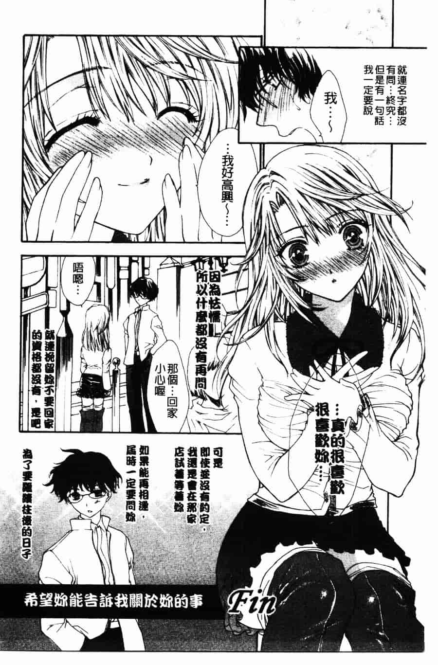 [ゆかりがわ弓夜] 柔らかい檻_第2集