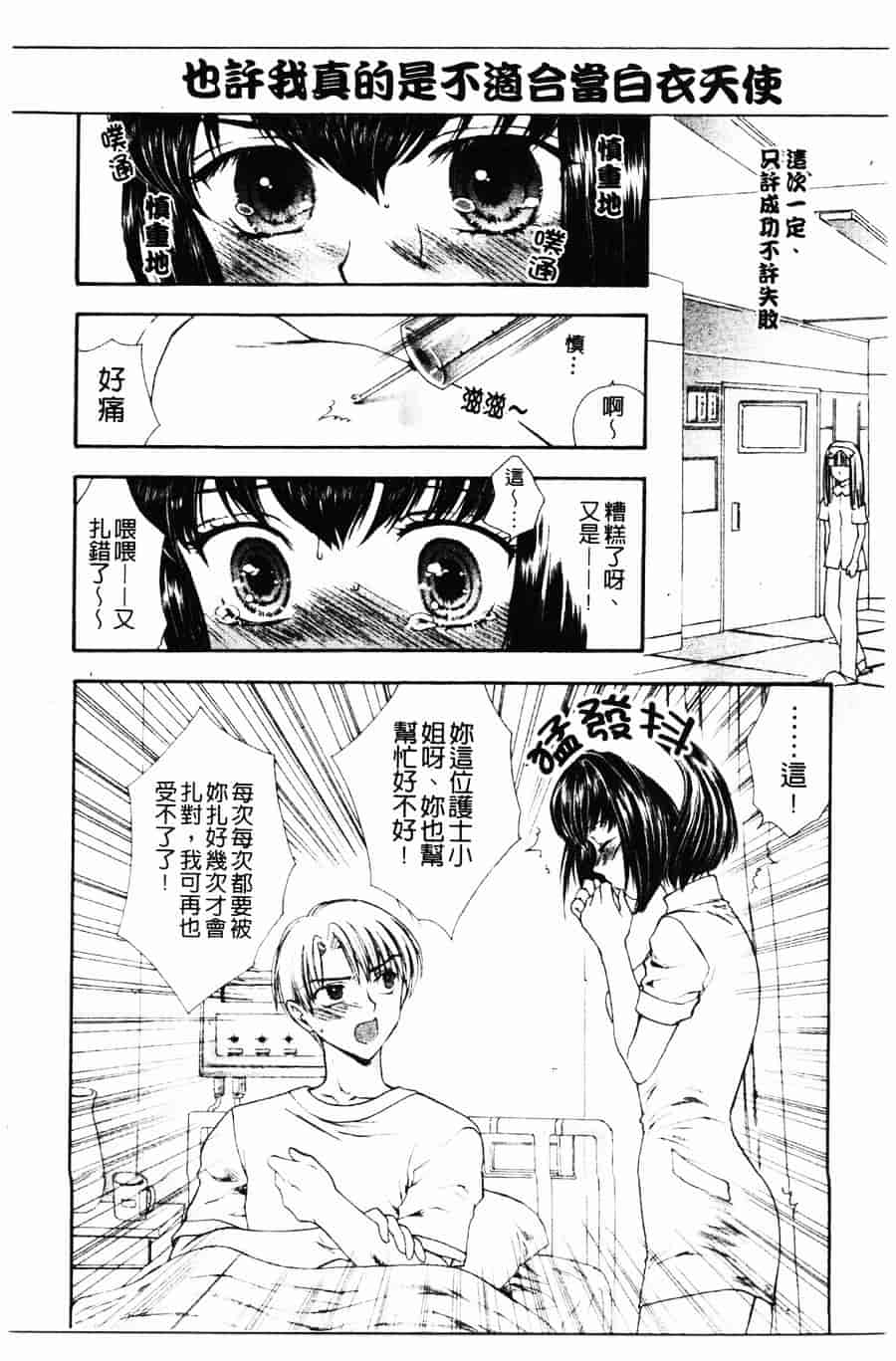 [ゆかりがわ弓夜] 柔らかい檻_第2集