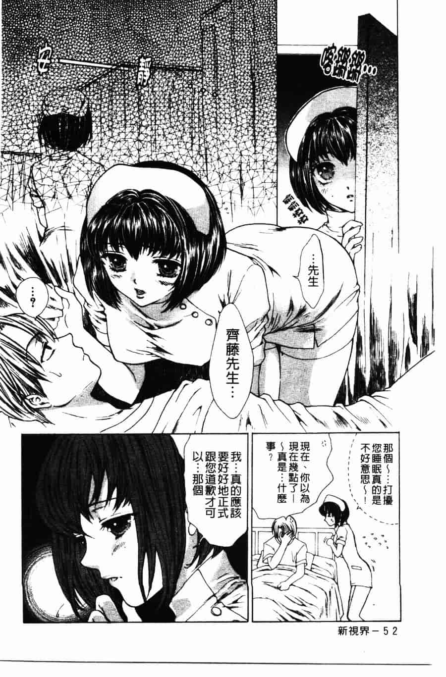 [ゆかりがわ弓夜] 柔らかい檻_第2集