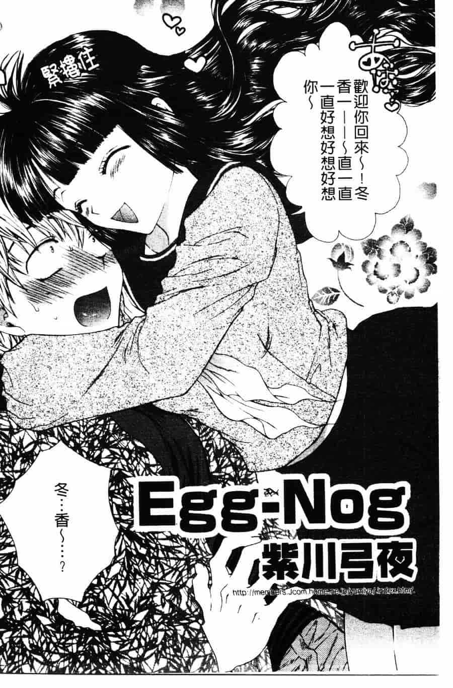 [ゆかりがわ弓夜] 柔らかい檻_第1集