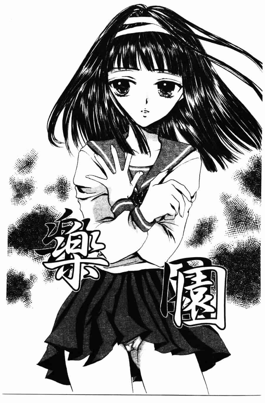 [ゆかりがわ弓夜] 柔らかい檻_第2集