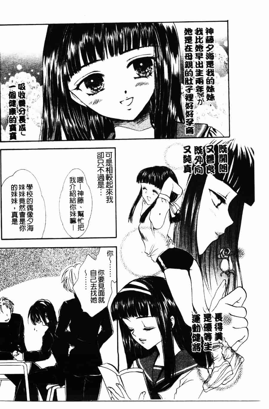 [ゆかりがわ弓夜] 柔らかい檻_第2集