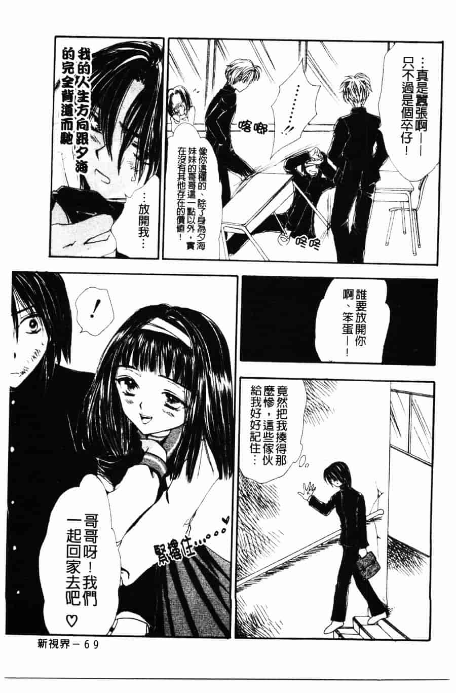 [ゆかりがわ弓夜] 柔らかい檻_第2集